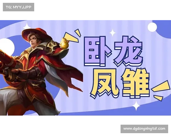 卧龙凤雏最佳搭档组合分析及其在三国演义中的策略意义 卧龙凤雏最佳搭档组合分析及其在三国演义中的策略意义