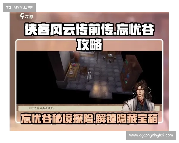 侠客风云传十大最强挑战与秘境探秘全方位解析指南
