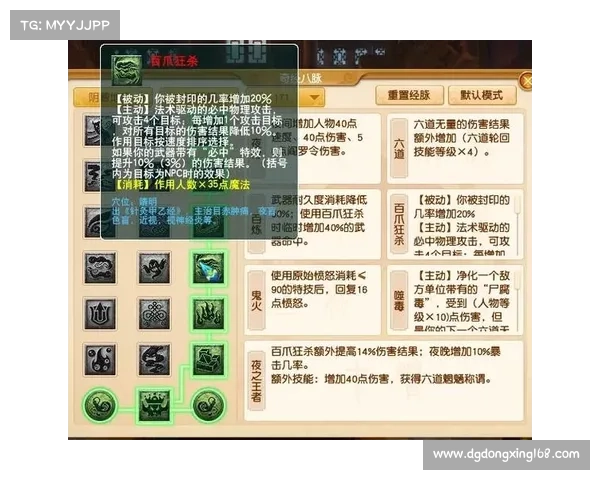 地府加点全解析:如何通过精细加点打造最强角色攻略