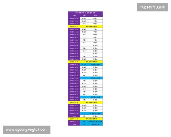 查询中国男足对阵日本比赛时间的权威途径与最新赛程信息指南